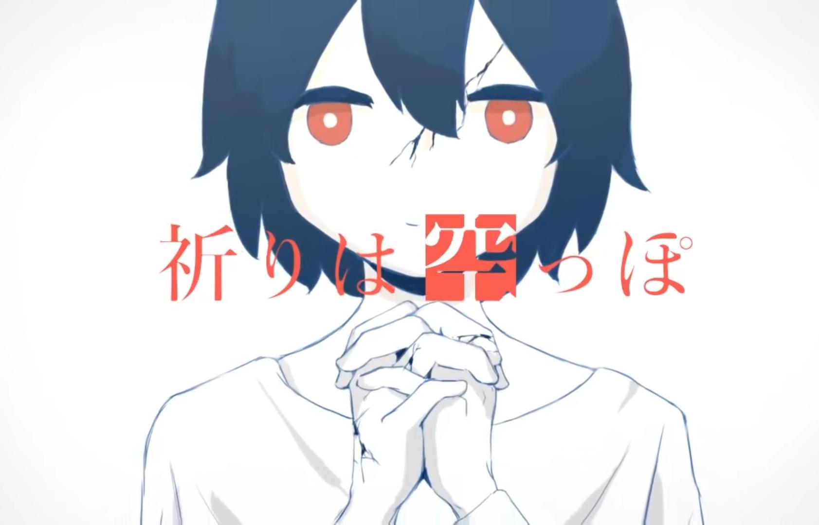 祈りは空っぽ(self cover)