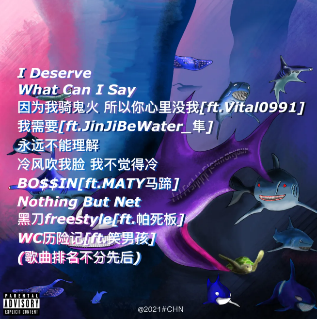 鱼正式发布鱼贯而出的新浪潮风格会被接受嘛