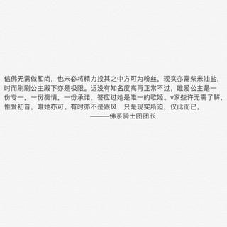 《佛系骑士团指南～团长评论收集》