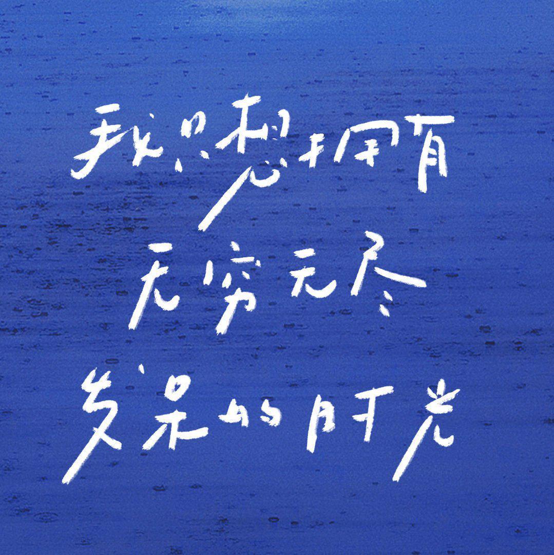 乐队｜一次有预谋的初次相遇