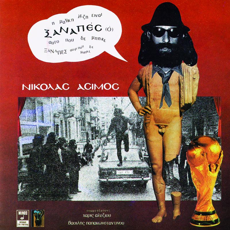 O Xanapes