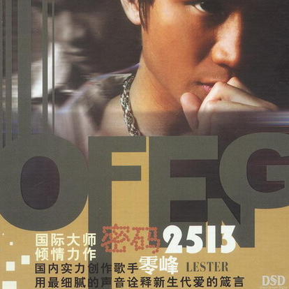 密码2513