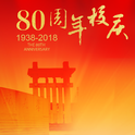 湖南师范大学80周年校庆文艺晚会+诗文音乐会（节选）专辑