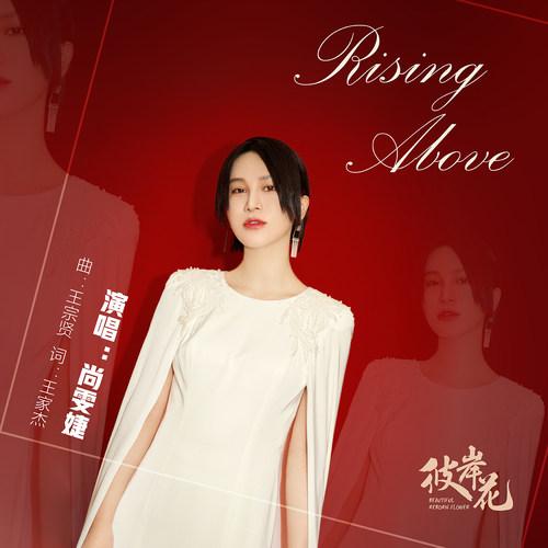Rising above
