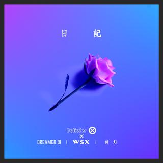 独立中文电音|国语EDM|原创