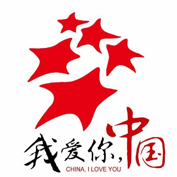 [爱国朗诵背景音乐] 我爱你，中国