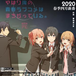 2020年四月新番音乐合集(开始更新)