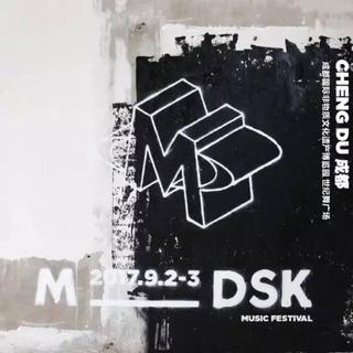 MDSK音乐节（海外艺人）