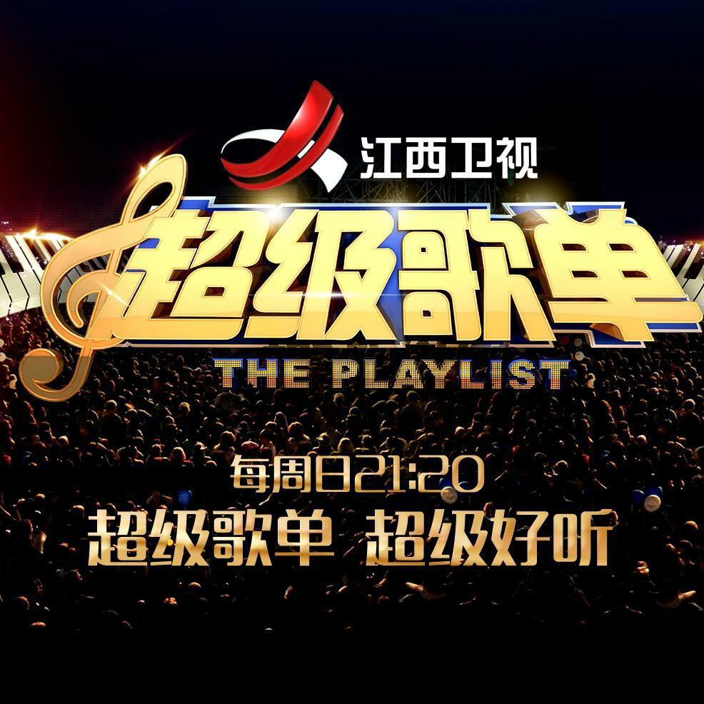 经典翻唱（现场版）