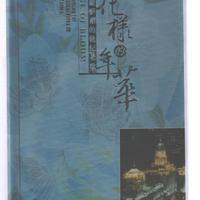 踏雪寻梅(音乐大师课第三季)_(精消带和声) （精消） （音乐大师课第三季）