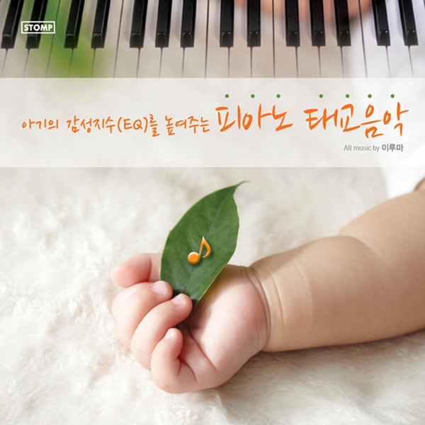 Prenatal Education Music专辑