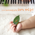Prenatal Education Music