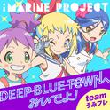 DEEP BLUE TOWNへおいでよ专辑