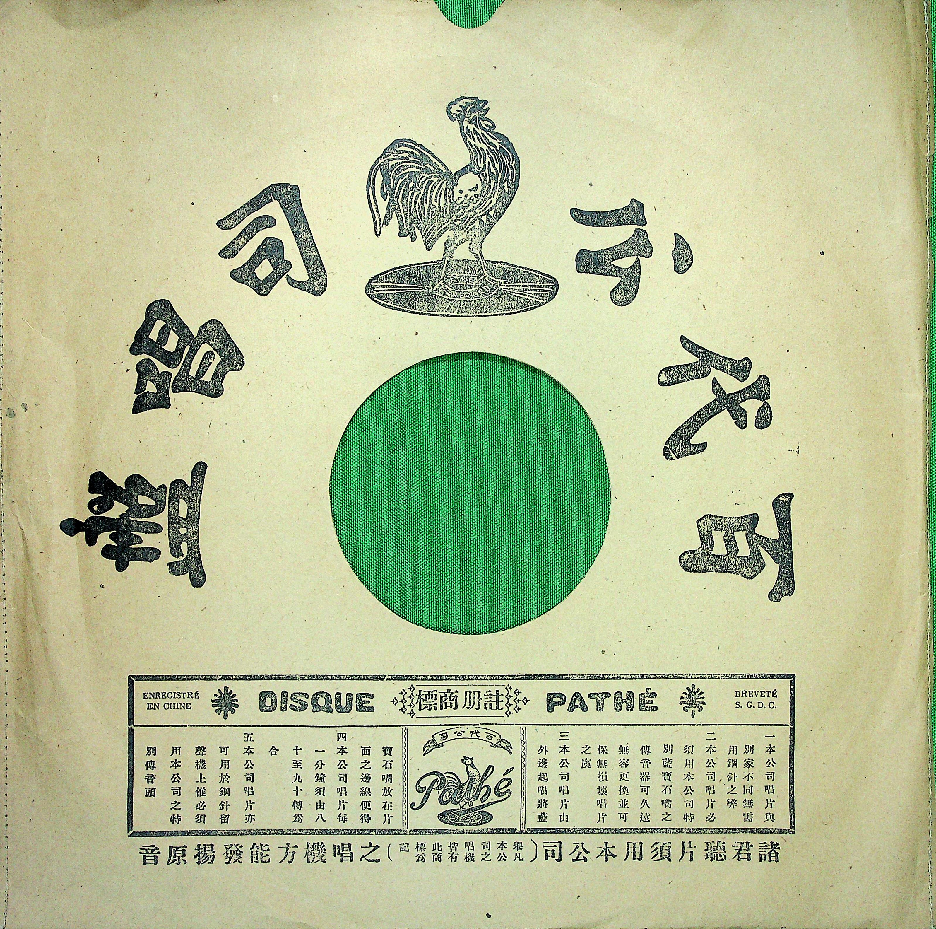 八王讲情