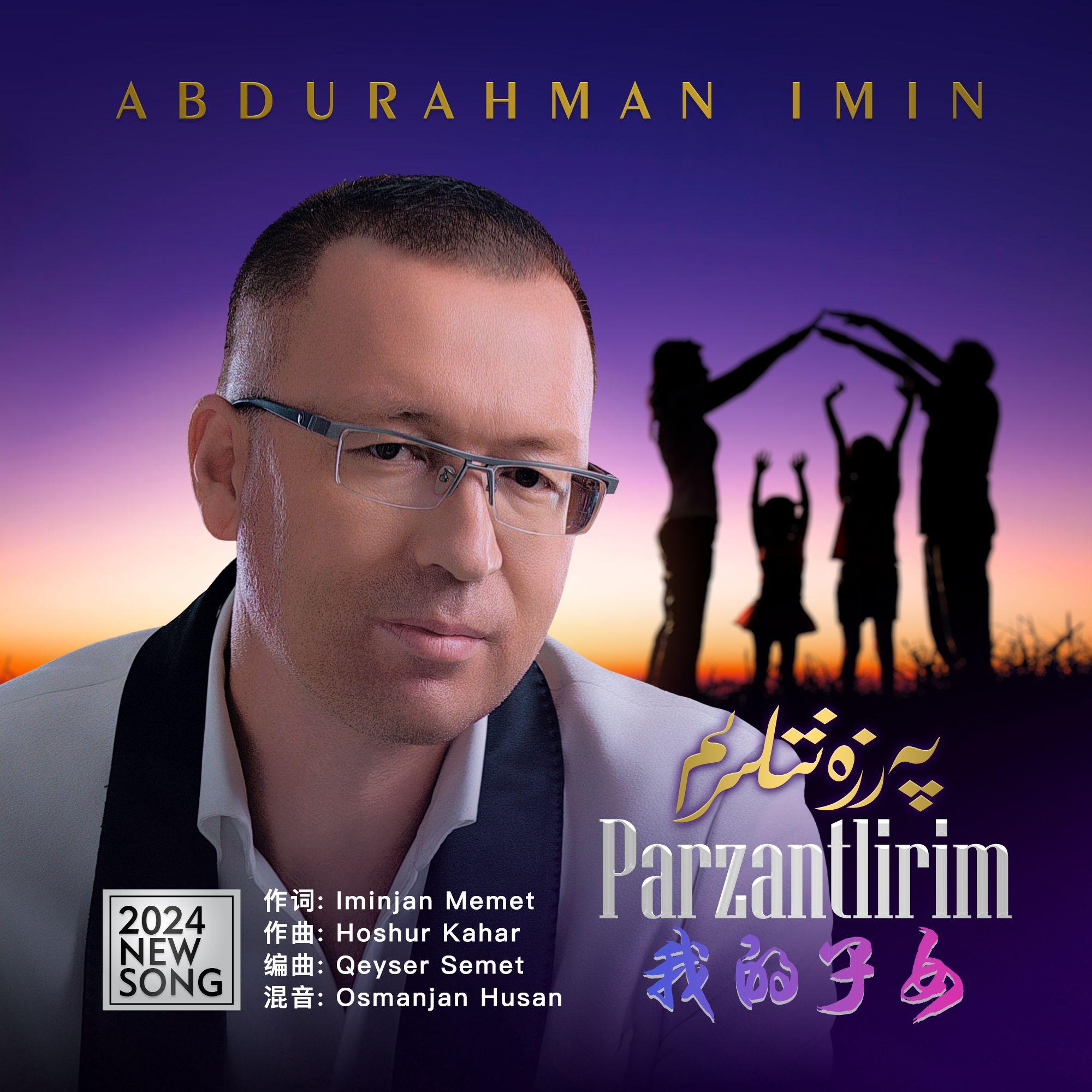 Parzantlirim/我的子女