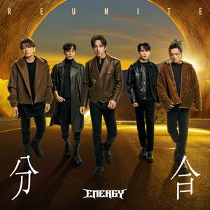 Energy - 分合(伴奏)原版 （升1半音）