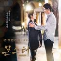 몬스터 OST Part.2专辑