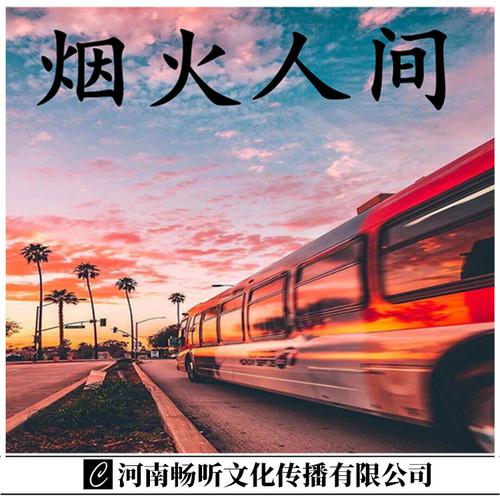 贝海石 - 燕无歇