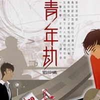 失恋标签 - 刘仲仪 (192kbpsdvd)