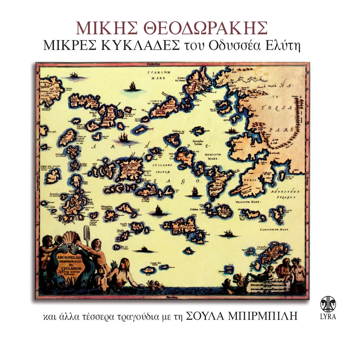 Mikres Kyklades Tou Odyssea Elyti