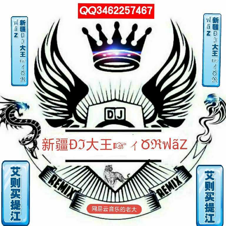 DJ大王TORWAZ