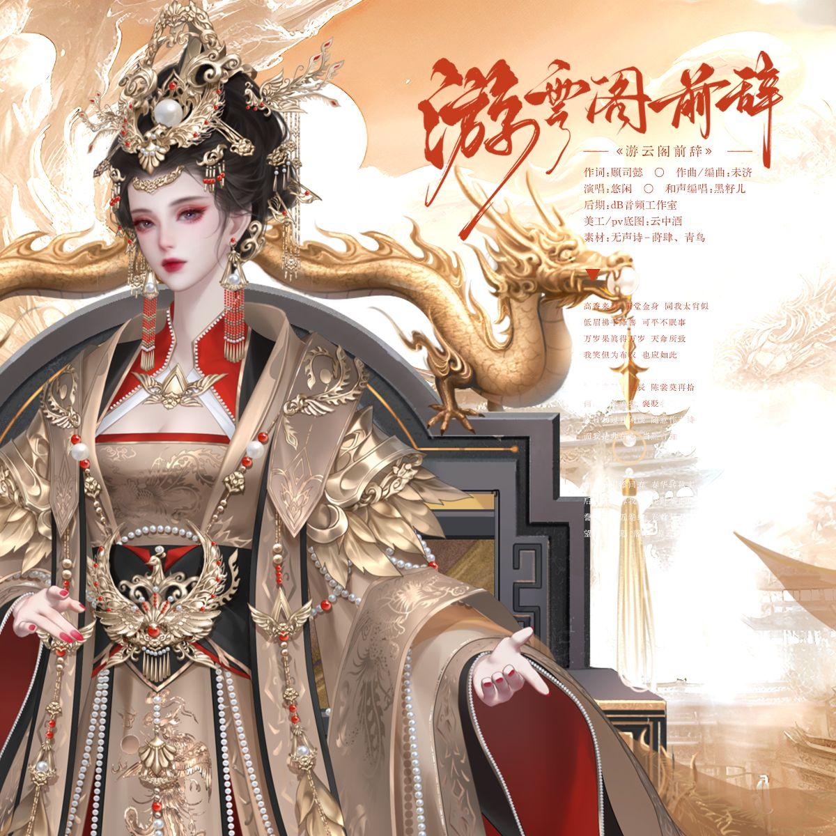 假如武皇是个修道者