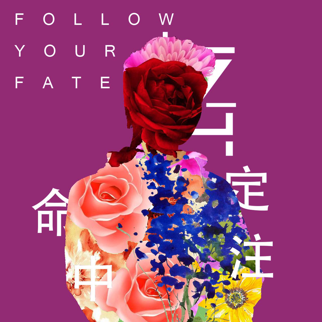 Follow Your Fate专辑