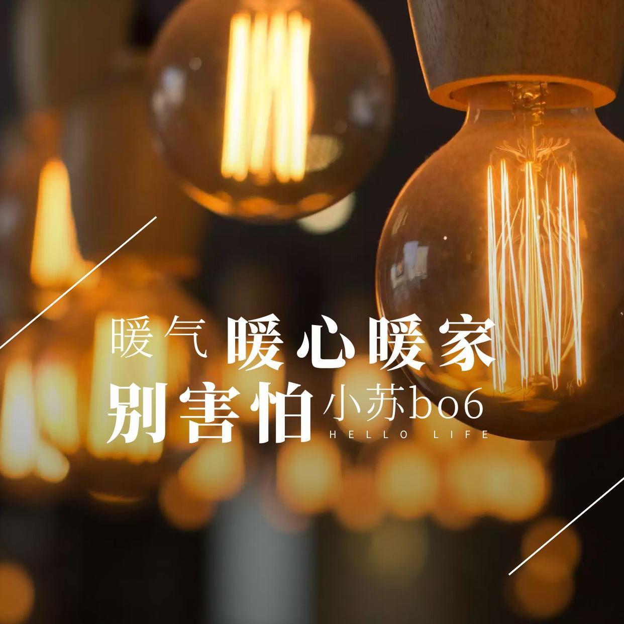 别害怕