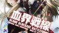 Blood Blockade Battlefront (Original Series Sountrack)专辑
