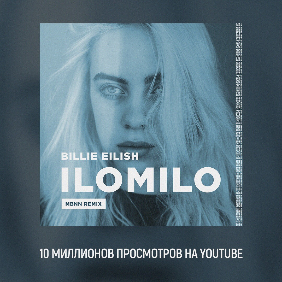 Ilomilo（MBNN Remix)