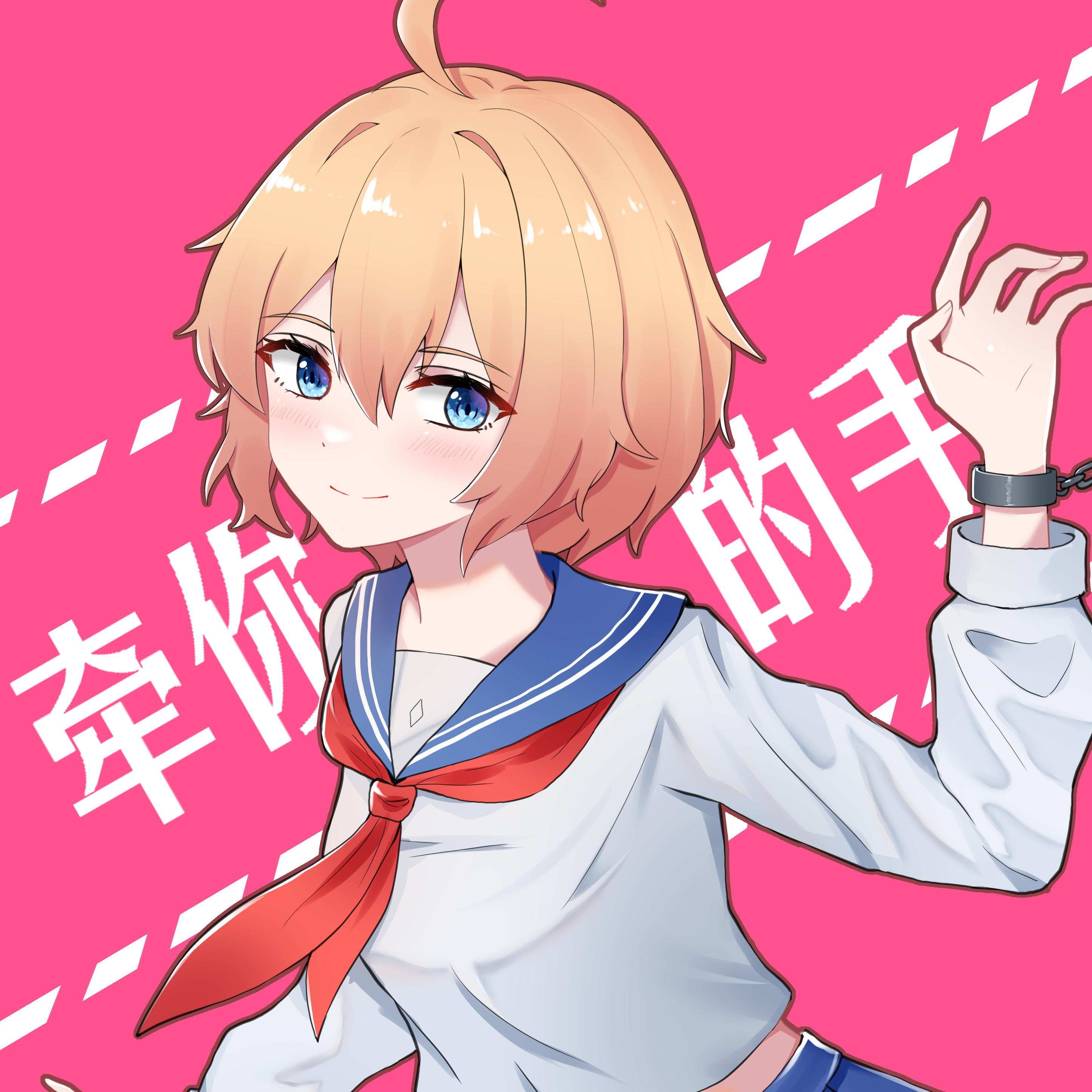 牵你的手
