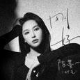 刚好