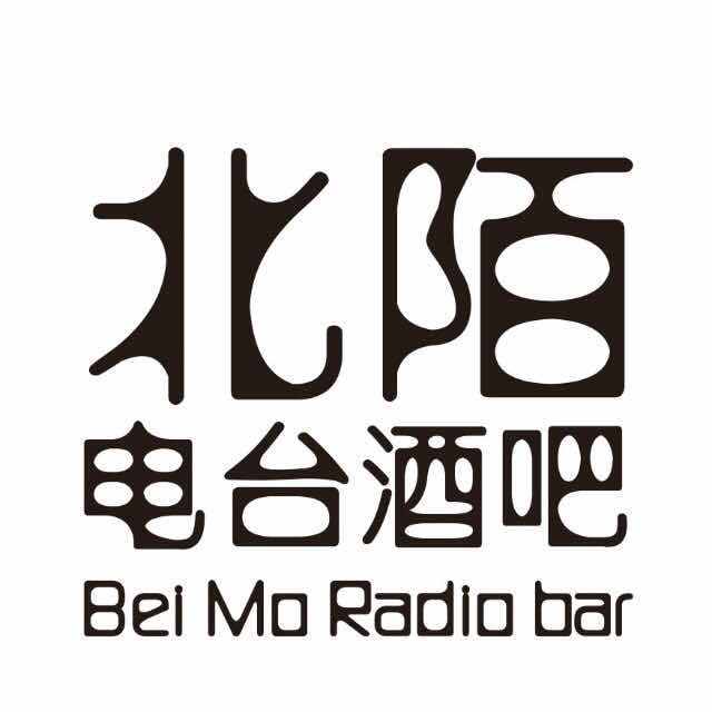 北陌Radio专辑