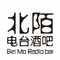 北陌Radio专辑