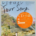 Your Song レミオロメン 10th Anniversary Special CD BOX