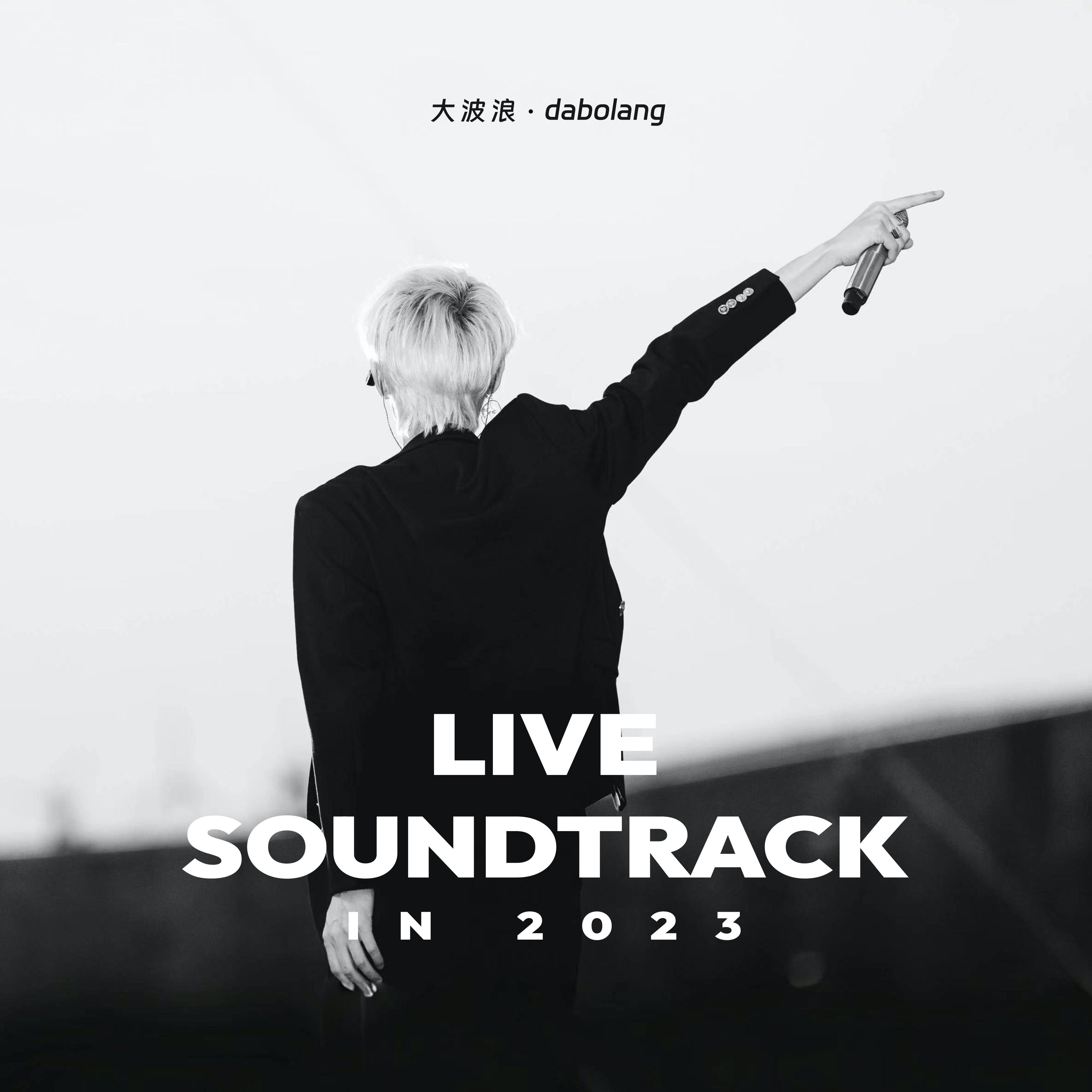 Live Soundtrack in 2023专辑