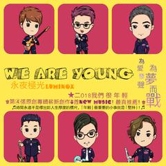 We are young