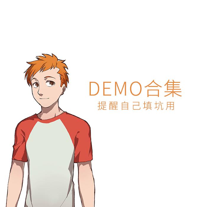 Demo专辑专辑