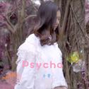 Psycho专辑