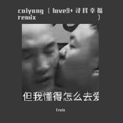 江辰-寻找幸福/love9（Train / SevenYee remix）