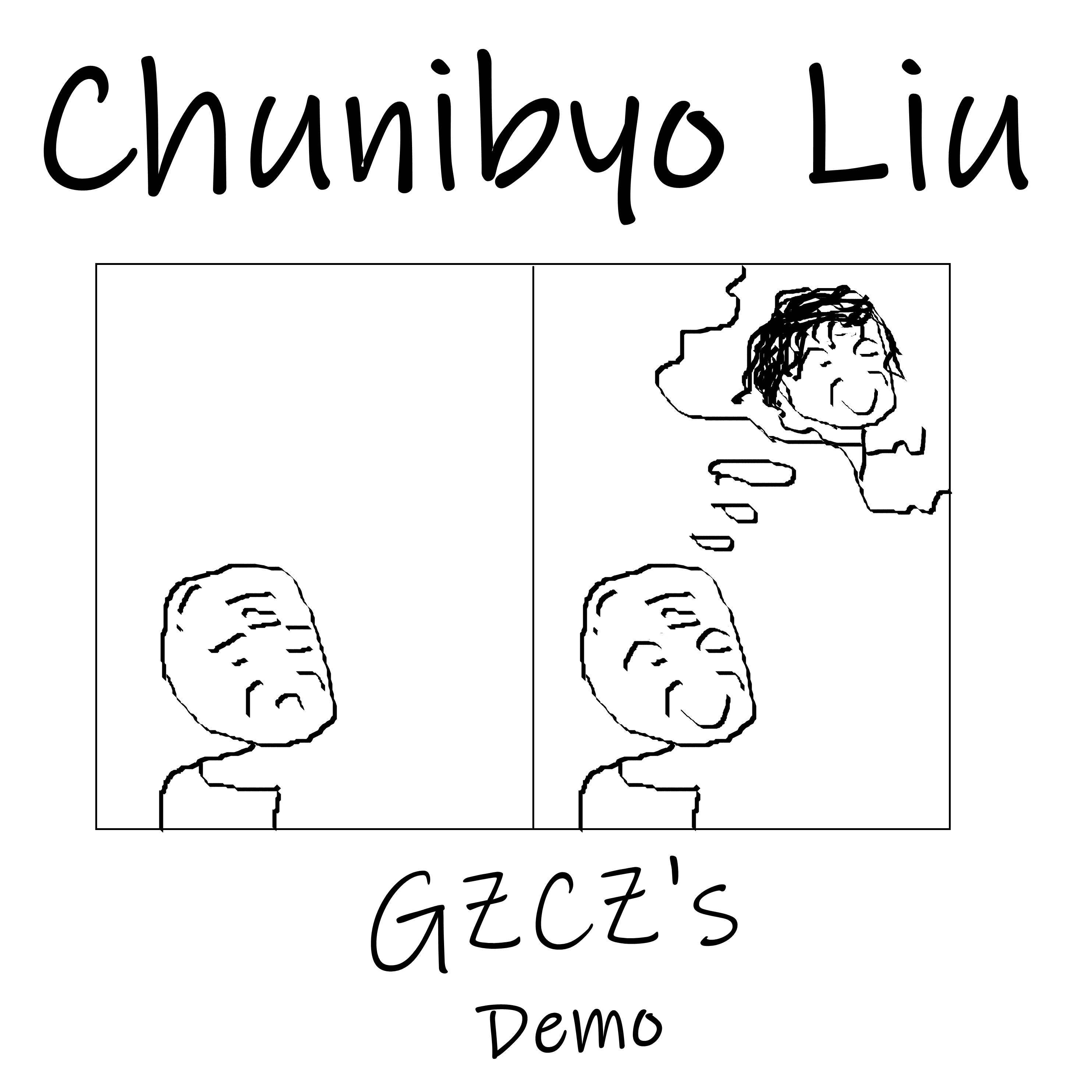 刘中二 (Demo Version)专辑