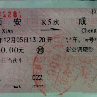 西南