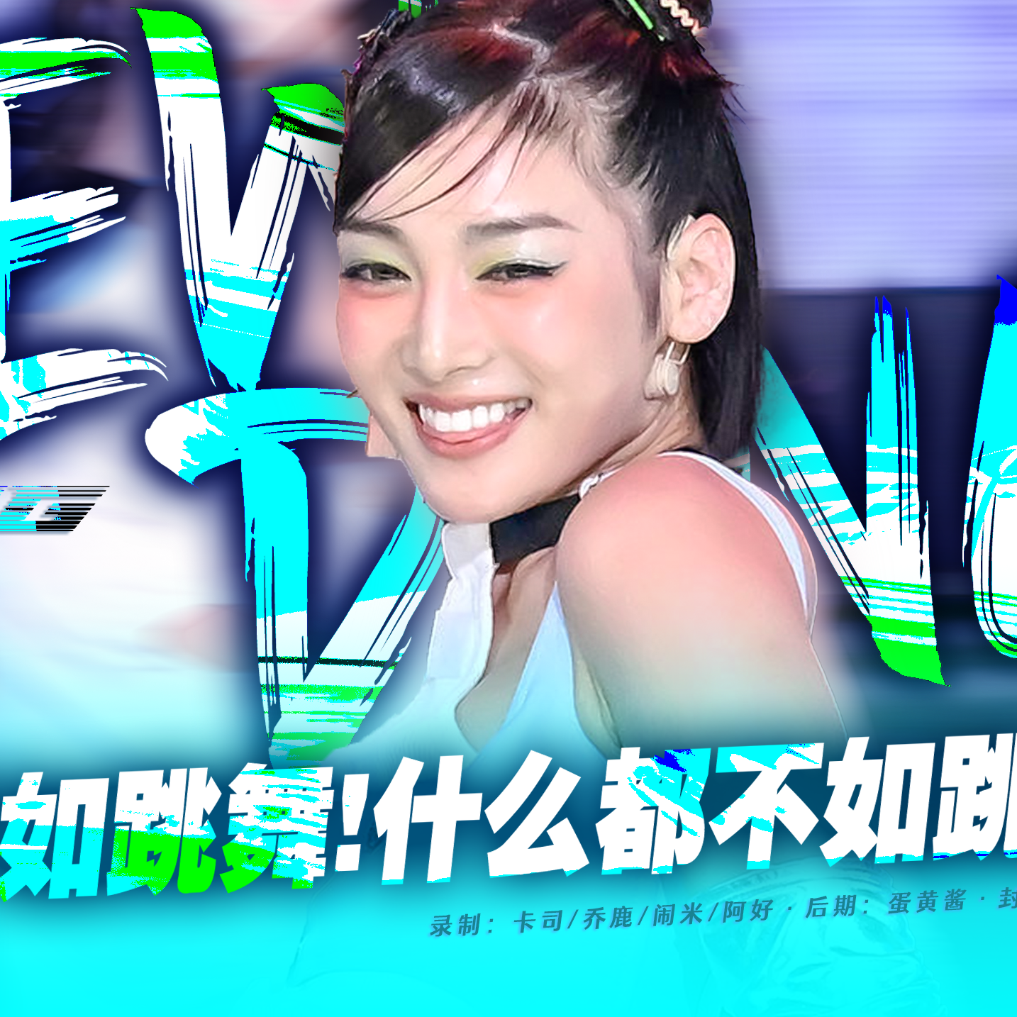 New Dance