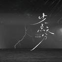 少一点天分