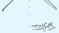 边界感专辑