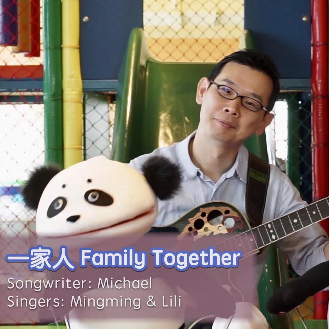 双语童谣：一家人 Family Together