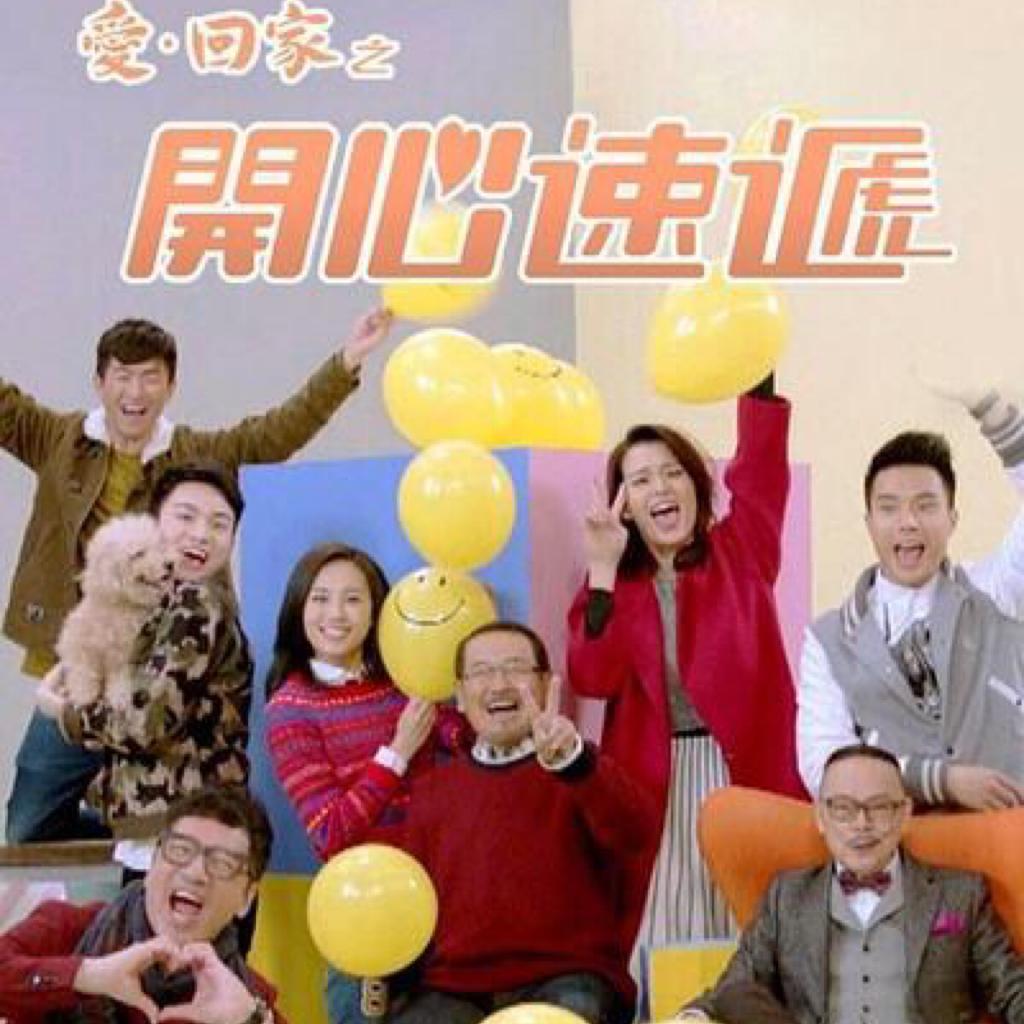 爱回家之开心速递（更新中.. | 在线播放 | 网易云音乐