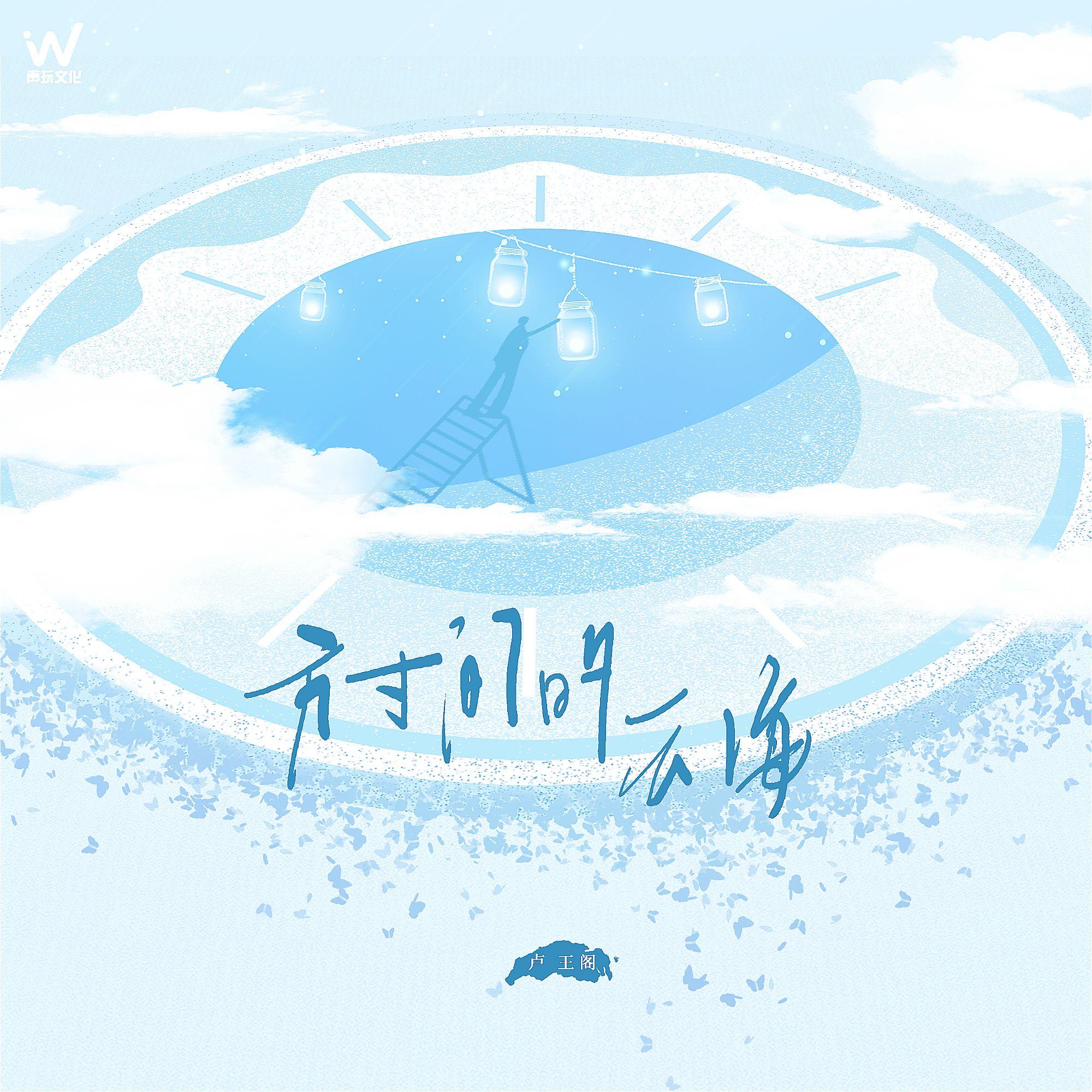 方寸间的云海