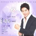 트로트 BEST 홍원빈 (박태산) Vol. 1,2专辑