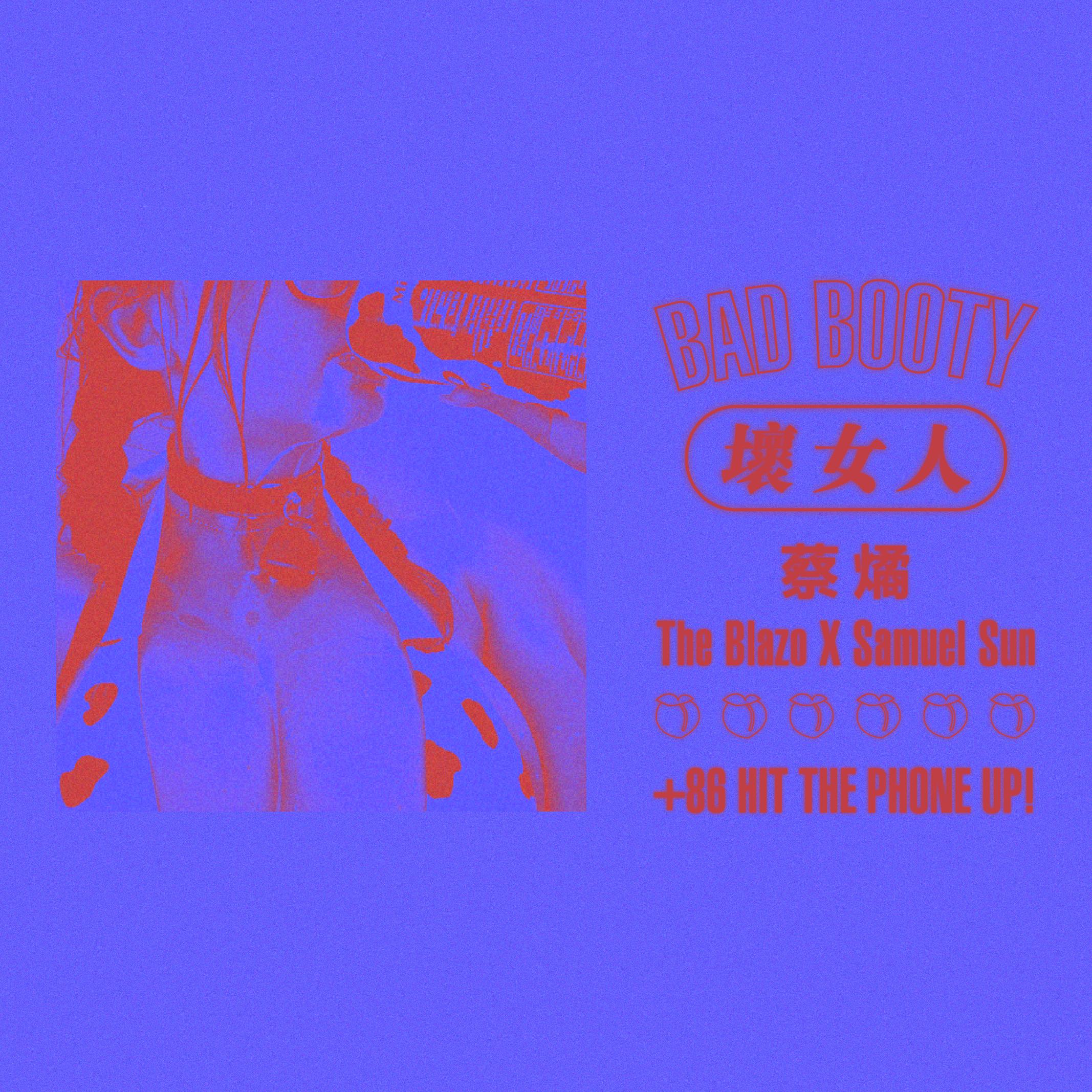 Bad Booty 坏女人